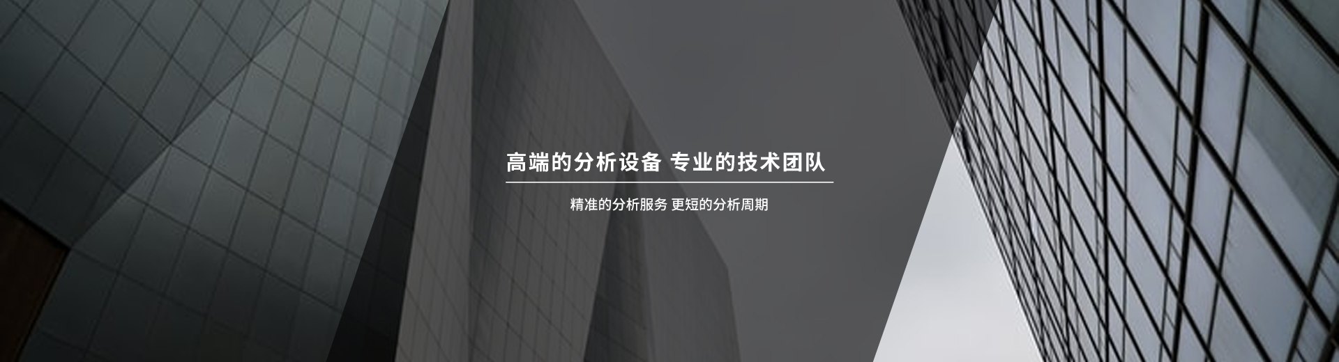 安規實驗室